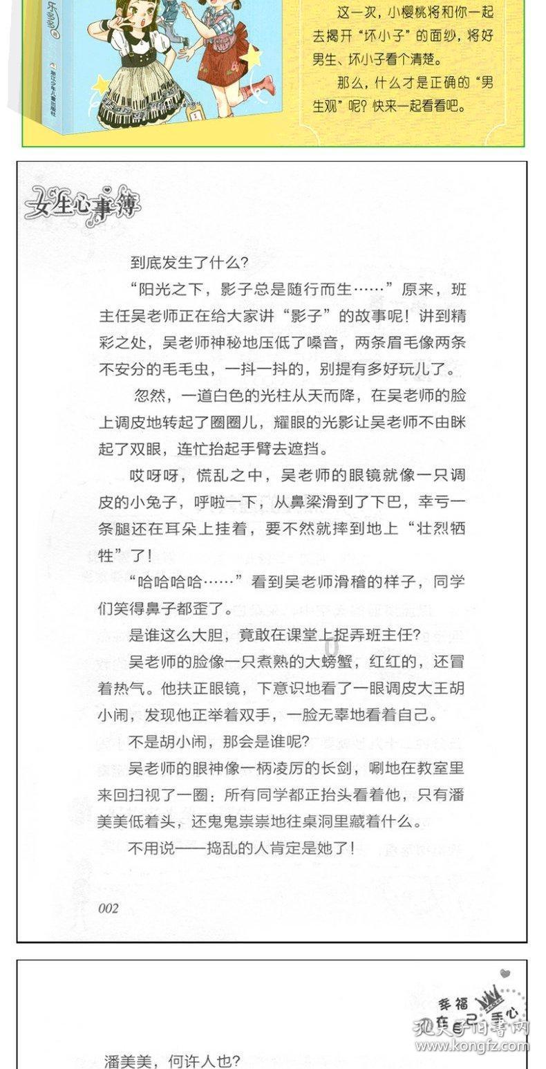 圣女之歌零